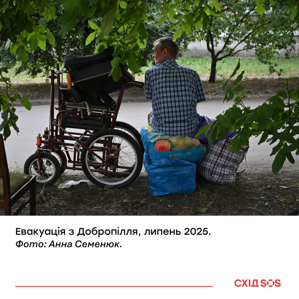 Коли доступність – умова виживання | БФ «Схід SOS», картинка №5