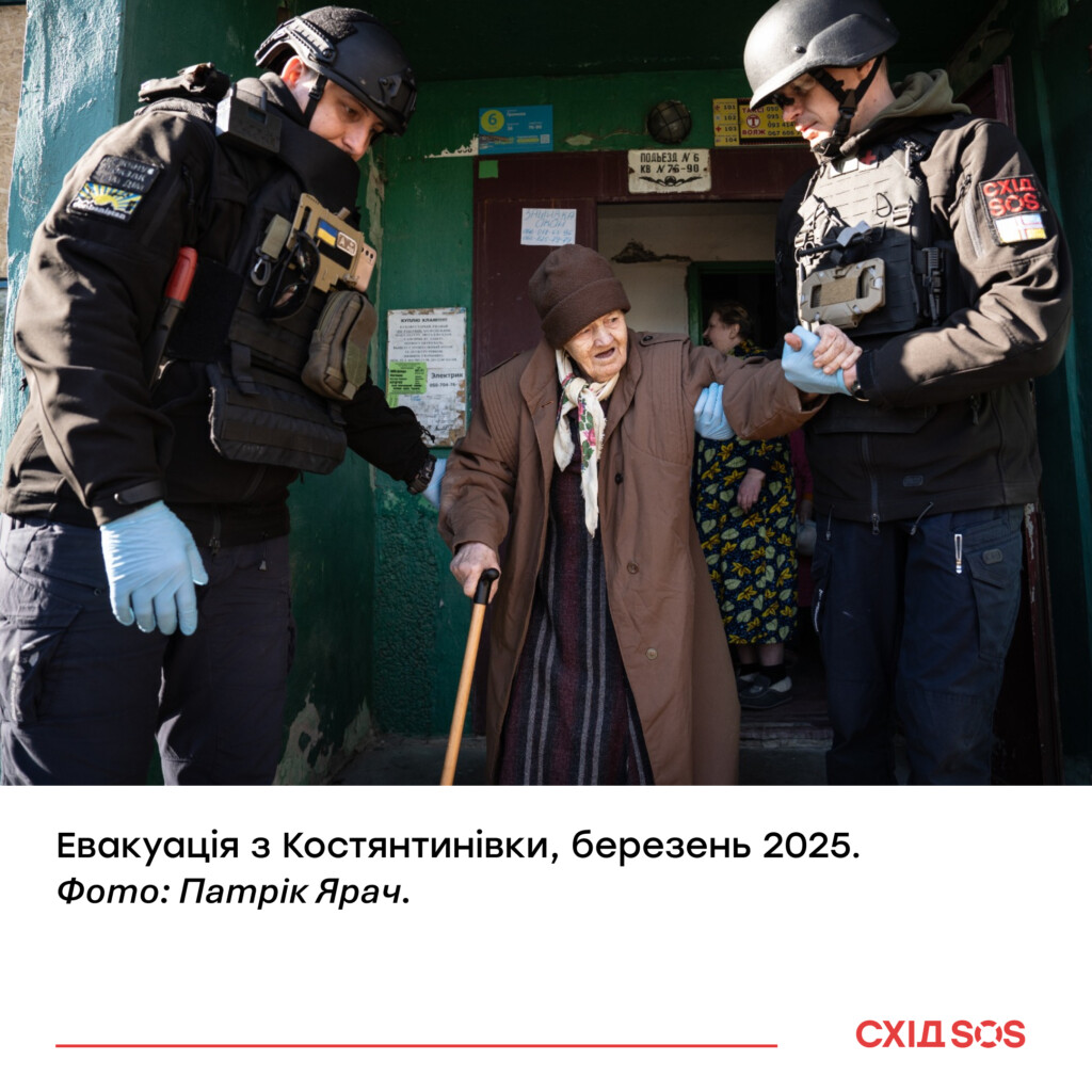 Коли доступність – умова виживання | БФ «Схід SOS», картинка №7