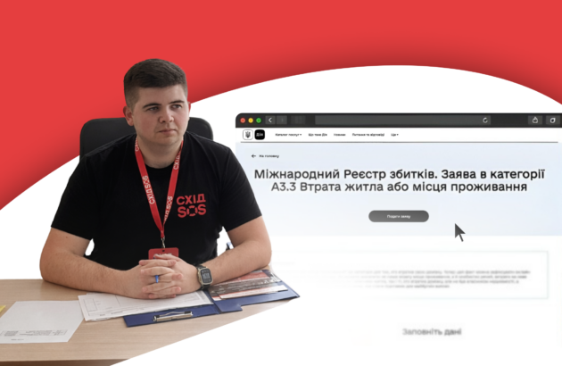 Register of Damage for Ukraine: Who Can Apply, When, and Why – Explained by East SOS Lawyer