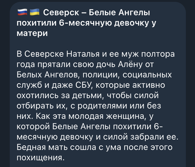 росія поширює нові фейки, щоб зірвати евакуацію цивільних із прифронту – продовжуємо спростовувати деякі з них | БФ «Схід SOS», картинка №1