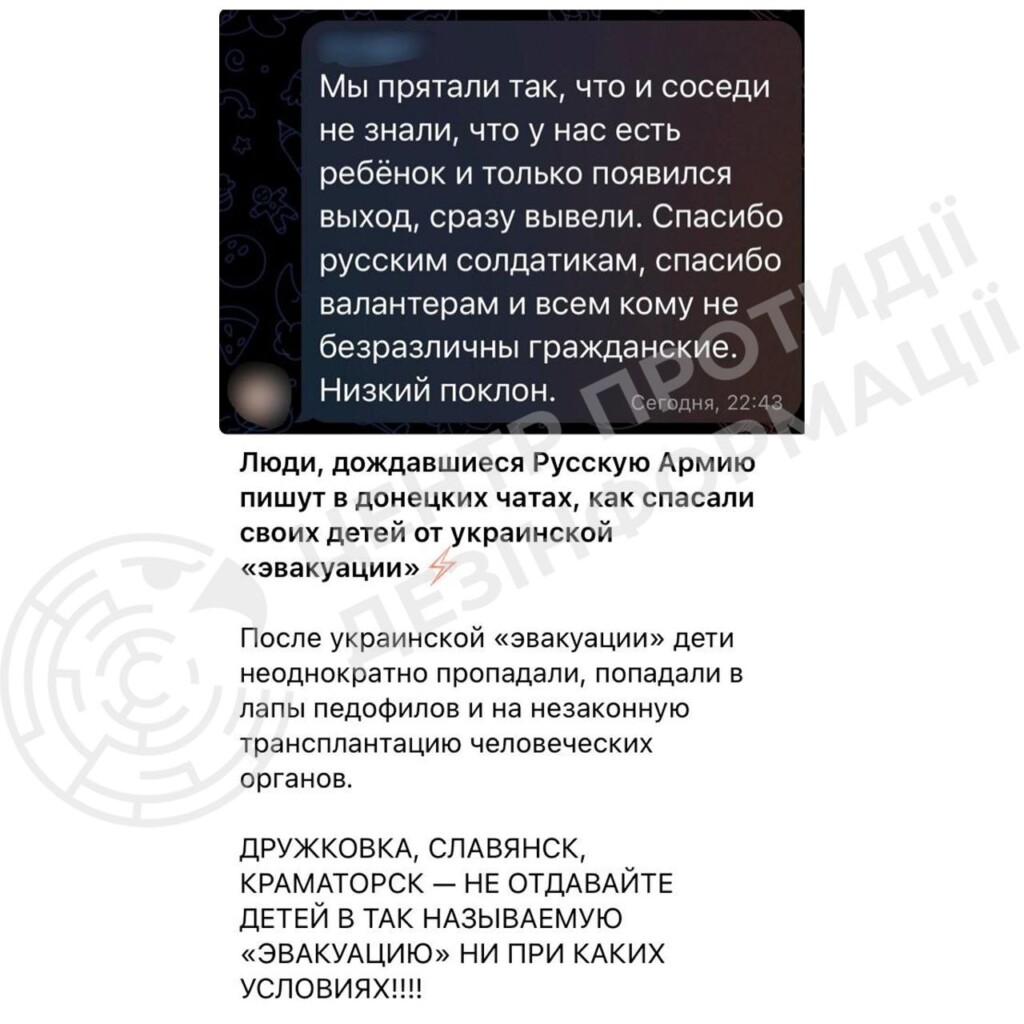 russia Spreads New Disinformation to Disrupt Civilian Evacuations from Frontline Areas – Debunking Key False Claims | CF «East SOS», картинка №2