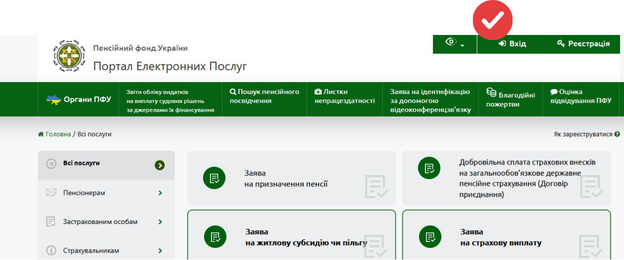 Як відцифрувати трудову книжку: покрокова інструкція від фахівчині із соціальних питань БФ «Схід SOS» | БФ «Схід SOS», картинка №2