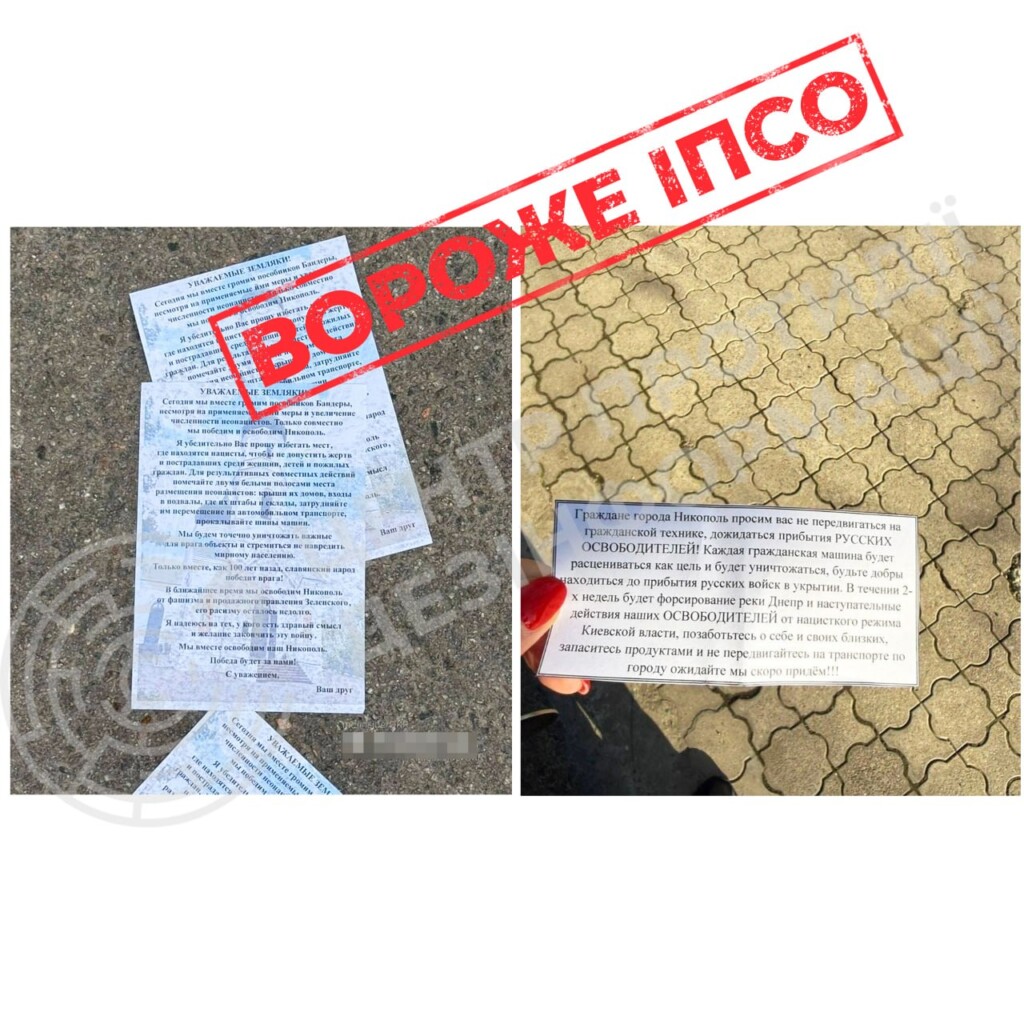 russia Spreads New Disinformation to Disrupt Civilian Evacuations from Frontline Areas – Debunking Key False Claims | CF «East SOS», картинка №4