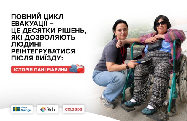 Повний цикл евакуації – це десятки рішень, які дозволяють людині реінтегруватися після виїзду: історія пані Марини