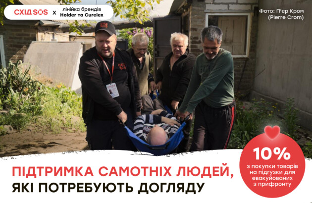 «(Не)вагомі речі»: БФ «Схід SOS» спільно із Holder та Curelex запускає кампанію для забезпечення підгузками евакуйованих людей