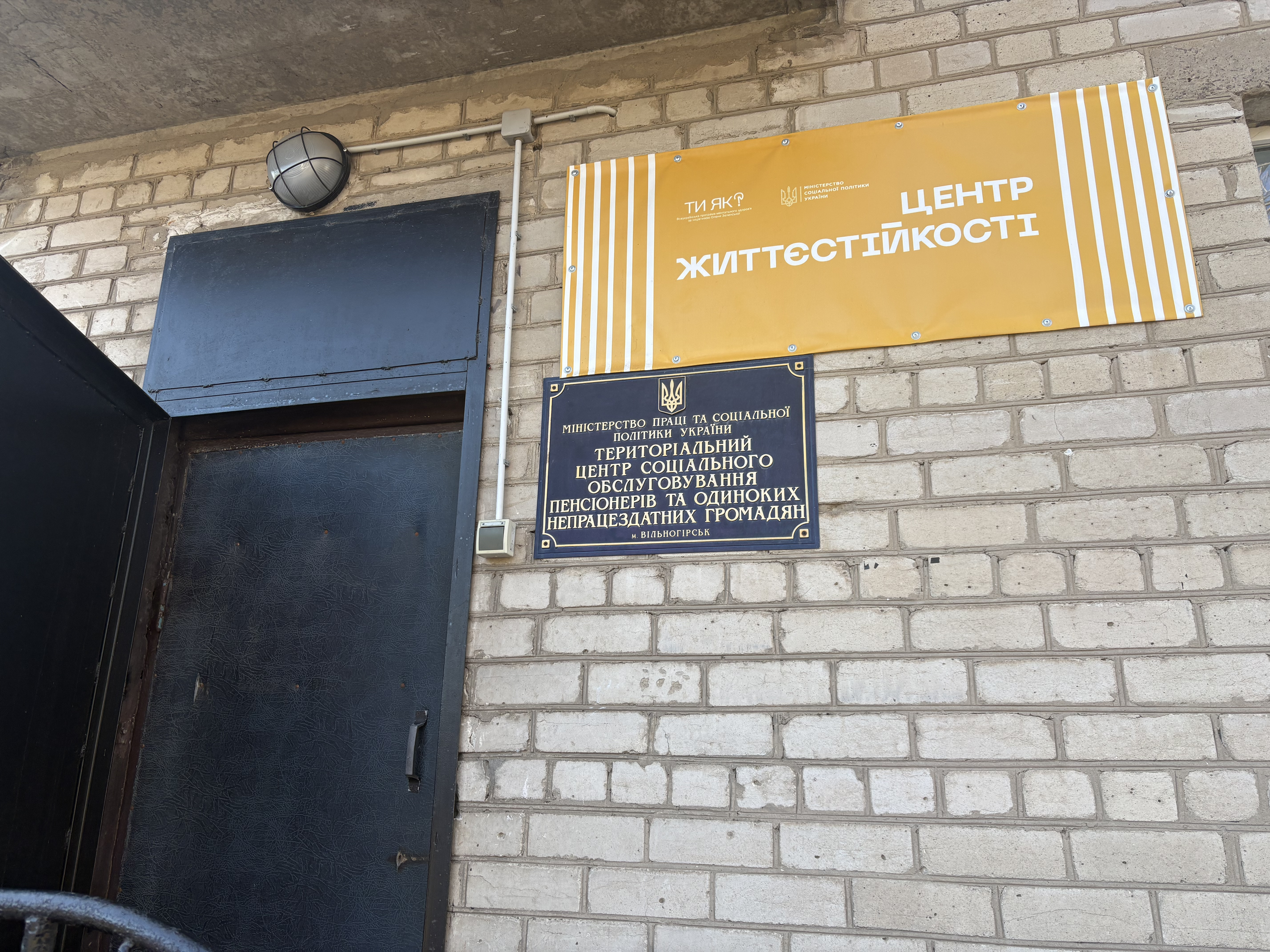 БФ «Схід SOS» провів моніторинг гуманітарної ситуації та оцінки потреб у 12 громадах Кам’янського району (Дніпропетровщина) | БФ «Схід SOS», картинка №8