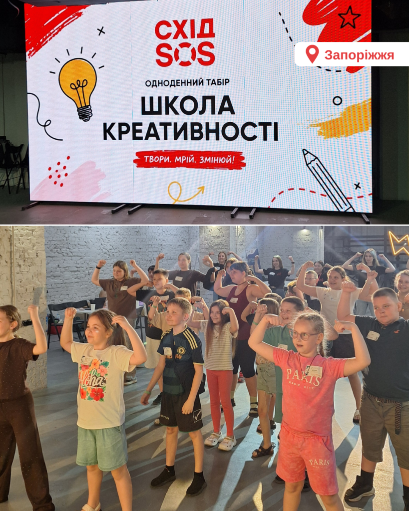 4 міста і 80 дитячих усмішок: як літні табори від БФ «Схід SOS» допомогли дітям знайти підтримку | БФ «Схід SOS», картинка №3