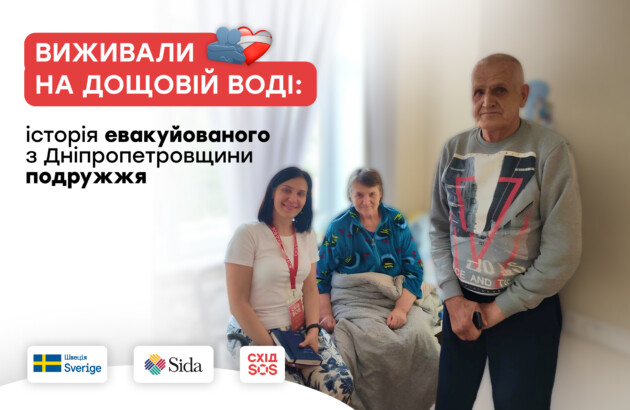 Виживали на дощовій воді: історія евакуйованого з Дніпропетровщини подружжя 