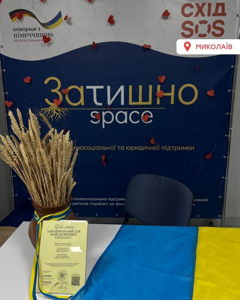 29 серпня — День пам’яті Захисників і Захисниць України | БФ «Схід SOS», картинка №7
