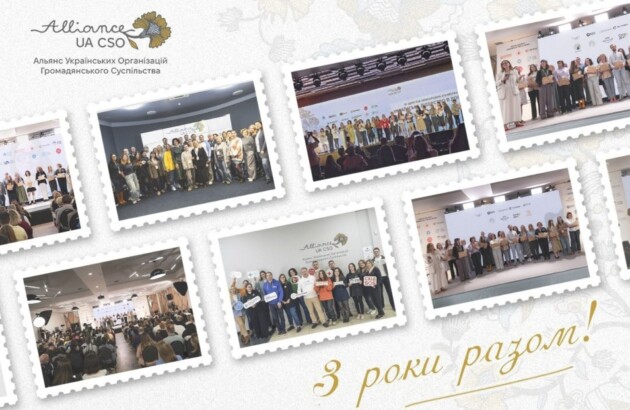 Альянсу українських ОГС 3 роки: досвід, що допомагає змінювати гуманітарний сектор