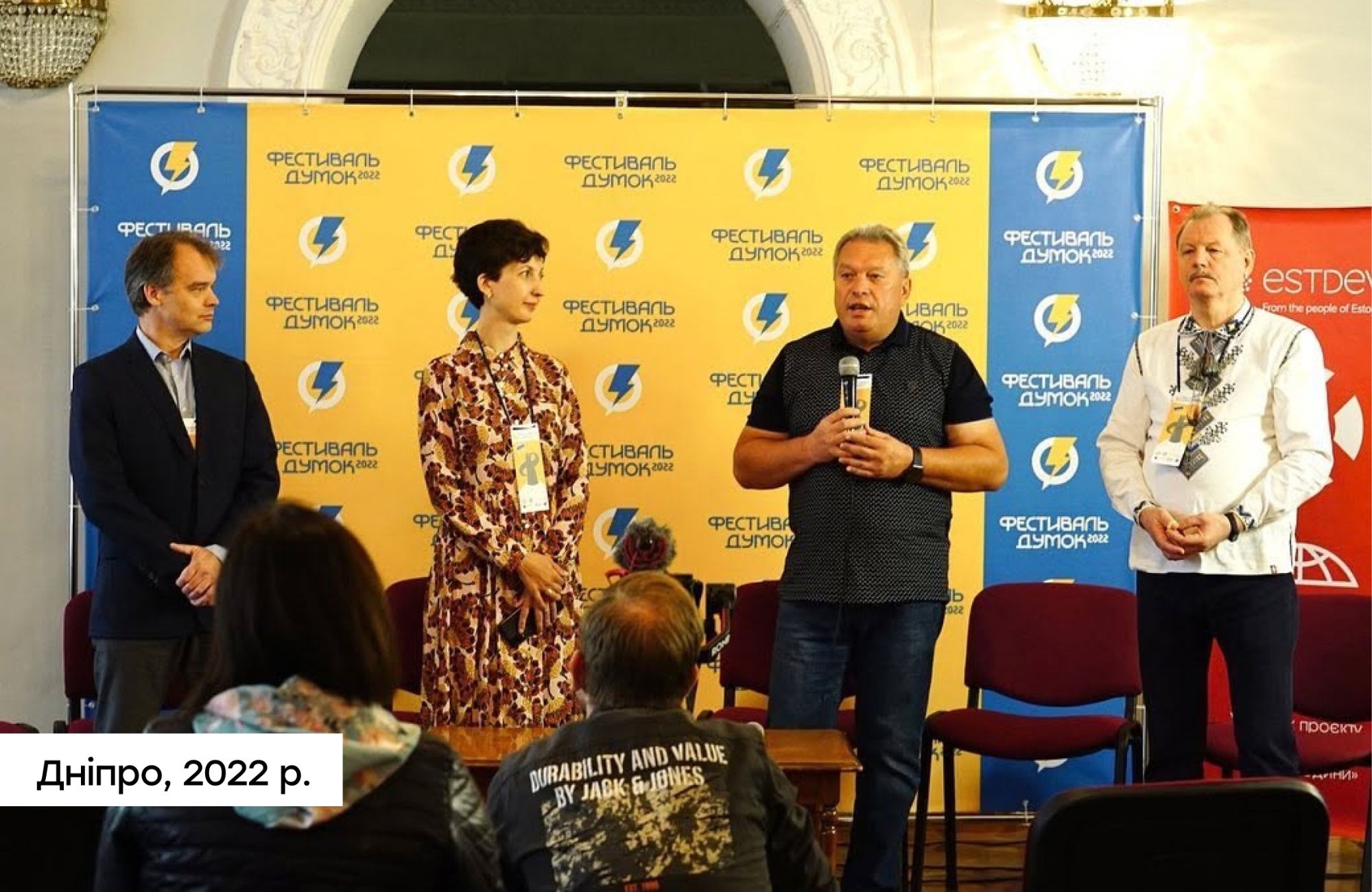 10 років. Ювілейний «Фестиваль думок». І наша суперкоманда, яка робить неможливе можливим | БФ «Схід SOS», картинка №5