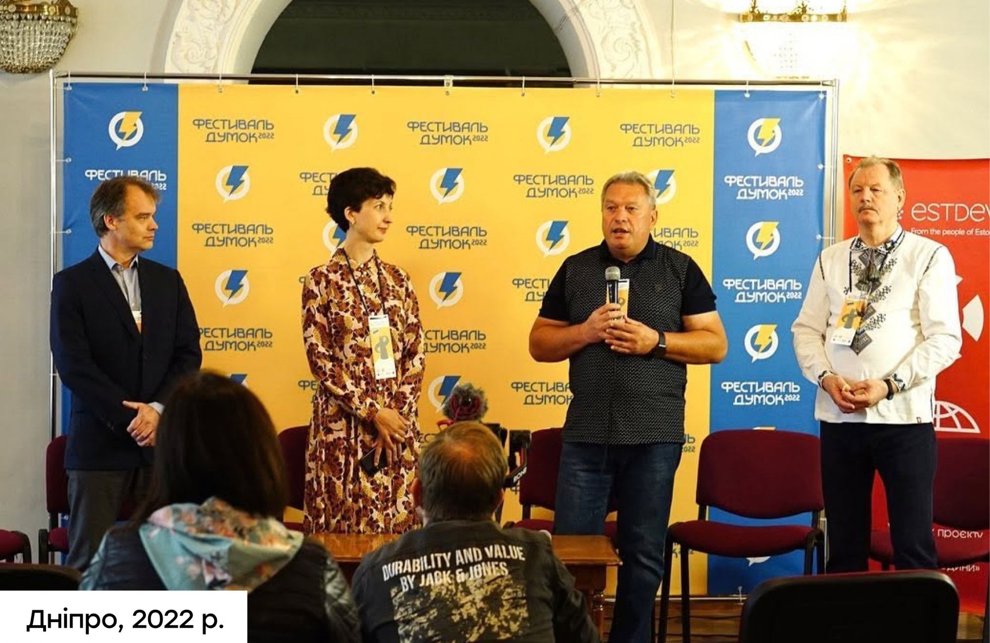 10 років. Ювілейний «Фестиваль думок». І наша суперкоманда, яка робить неможливе можливим | БФ «Схід SOS», картинка №5