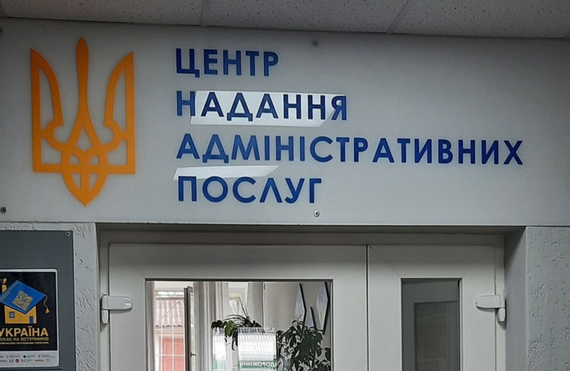 Житло для переселенців, доступ до послуг та інфраструктура: БФ «Схід SOS» дослідив потреби громад Миколаївщини | БФ «Схід SOS», картинка №15