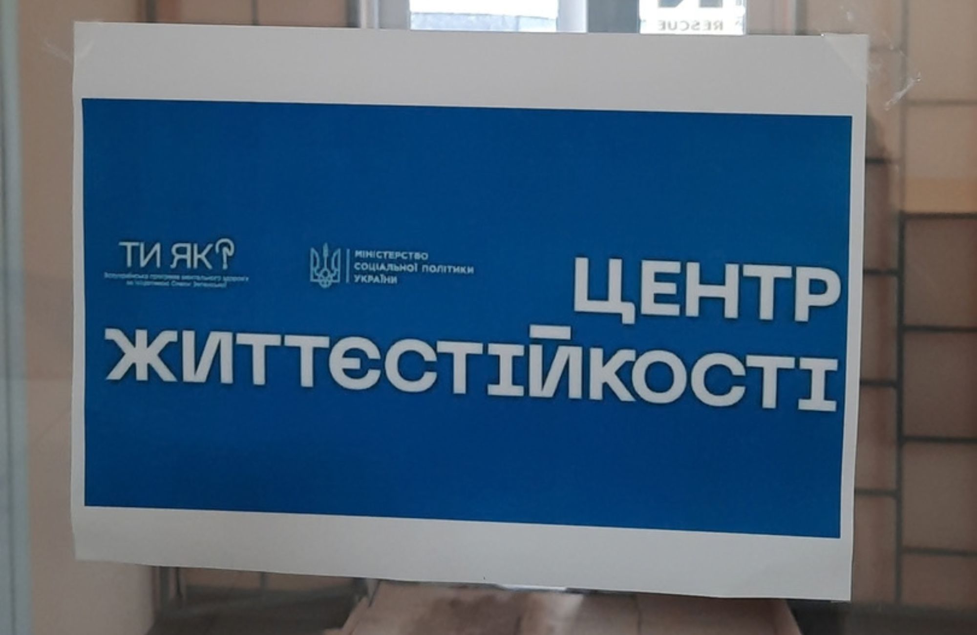 Житло для переселенців, доступ до послуг та інфраструктура: БФ «Схід SOS» дослідив потреби громад Миколаївщини | БФ «Схід SOS», картинка №17