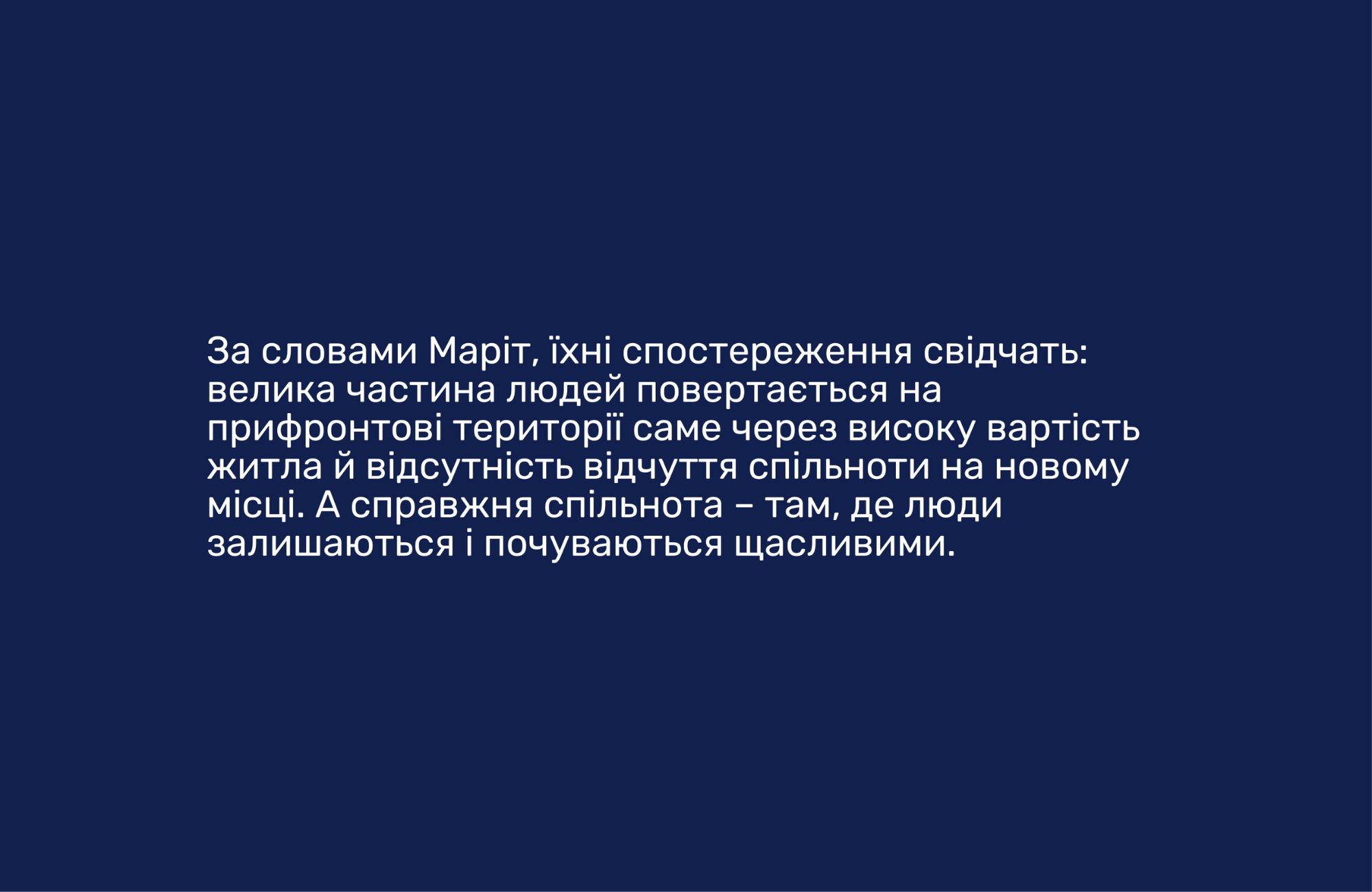Людиноцентричність і довгостроковий розвиток – про що спілкувалися на панельній дискусії «На шляху до URC 2027: Відбудова України – хто диктує пріоритети?» на «Фестивалі думок 2026» | БФ «Схід SOS», картинка №3