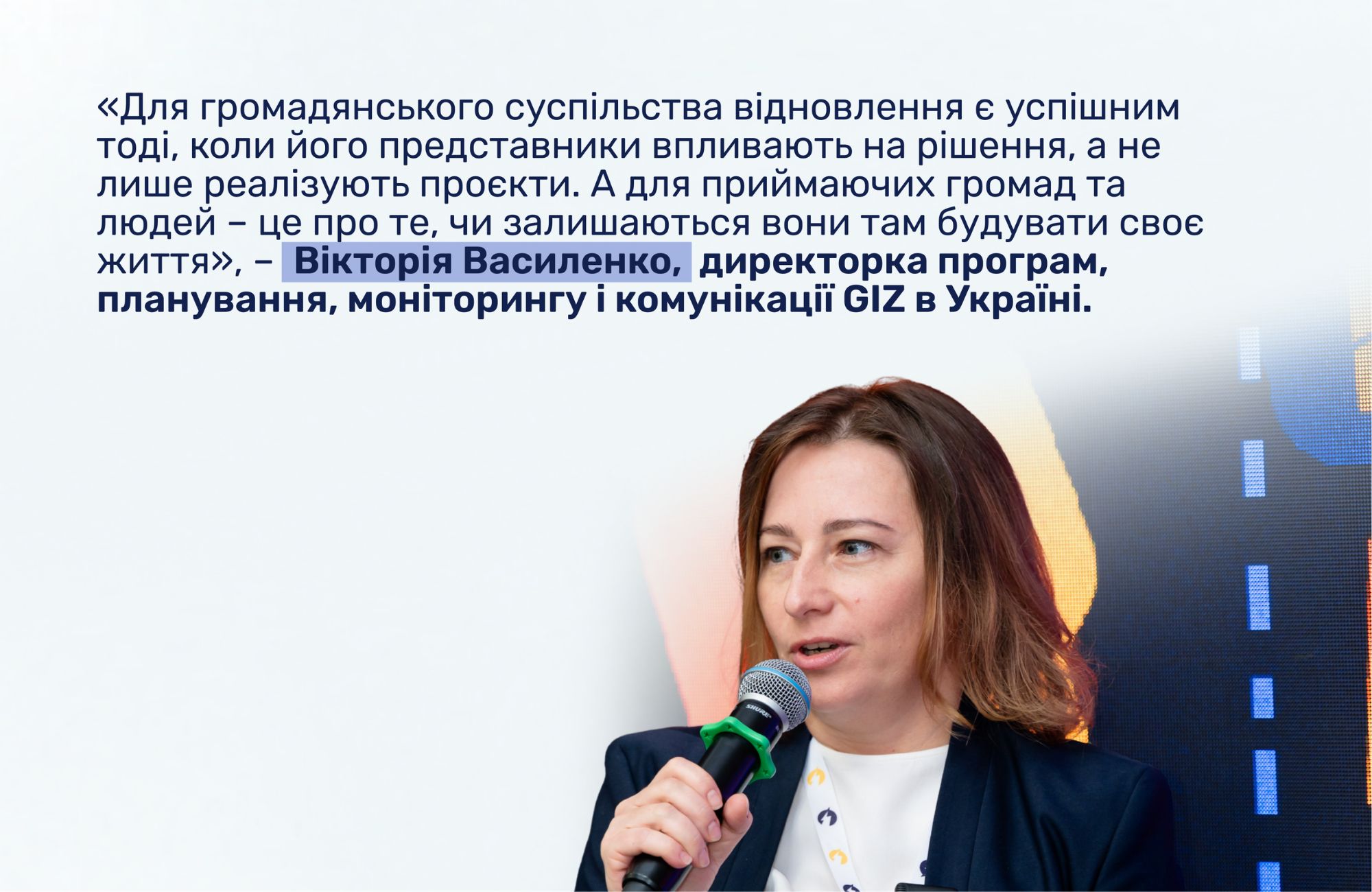 Людиноцентричність і довгостроковий розвиток – про що спілкувалися на панельній дискусії «На шляху до URC 2027: Відбудова України – хто диктує пріоритети?» на «Фестивалі думок 2026» | БФ «Схід SOS», картинка №4