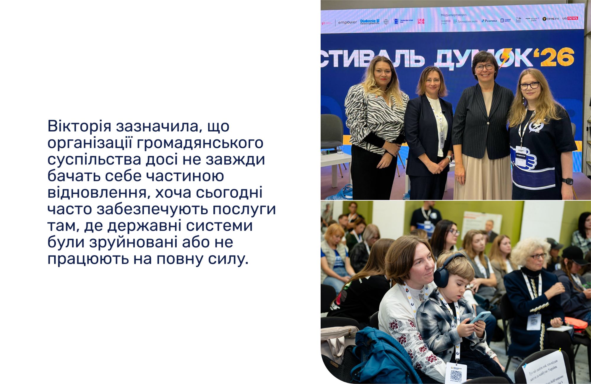 Людиноцентричність і довгостроковий розвиток – про що спілкувалися на панельній дискусії «На шляху до URC 2027: Відбудова України – хто диктує пріоритети?» на «Фестивалі думок 2026» | БФ «Схід SOS», картинка №5