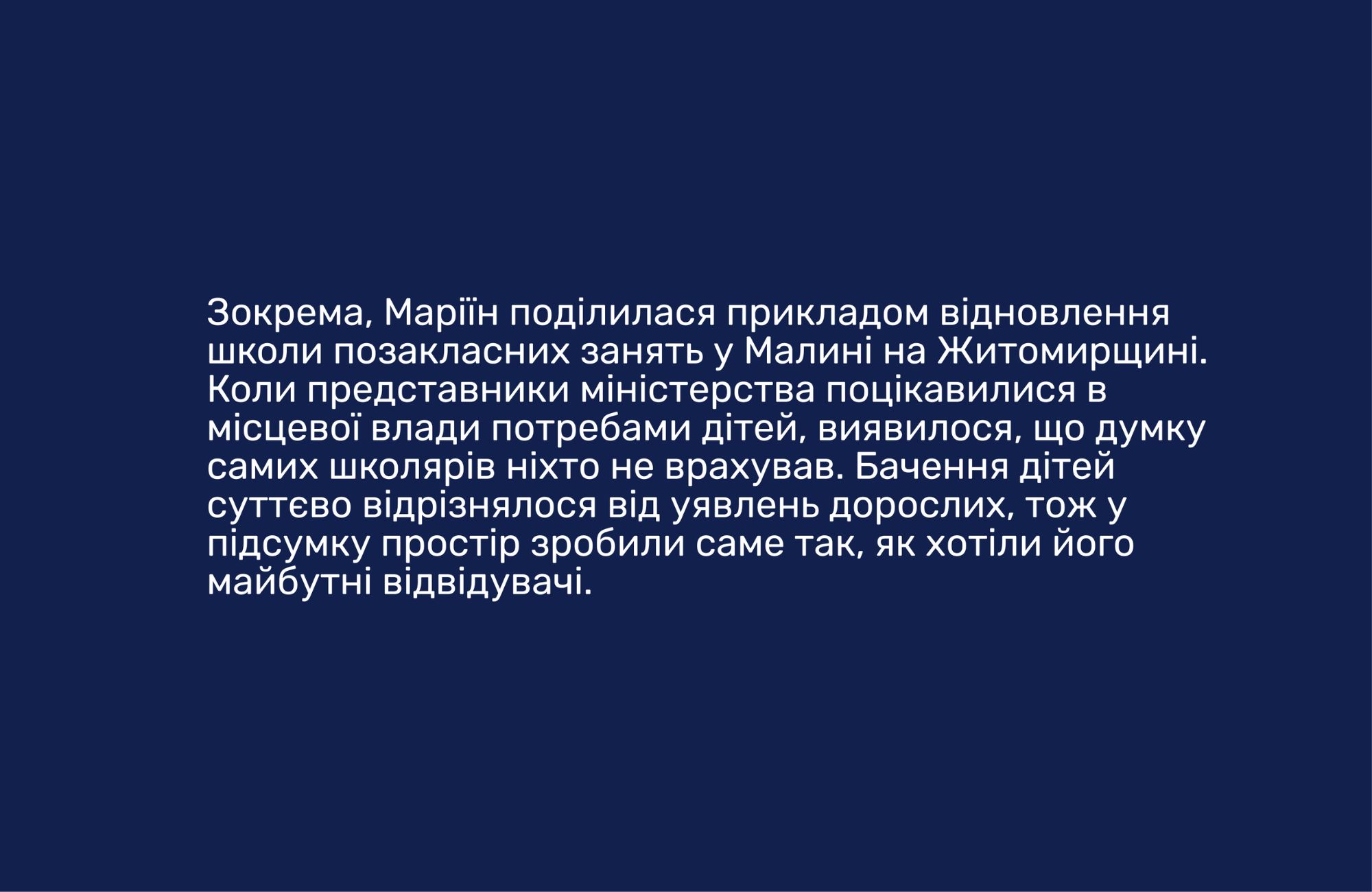 Людиноцентричність і довгостроковий розвиток – про що спілкувалися на панельній дискусії «На шляху до URC 2027: Відбудова України – хто диктує пріоритети?» на «Фестивалі думок 2026» | БФ «Схід SOS», картинка №7