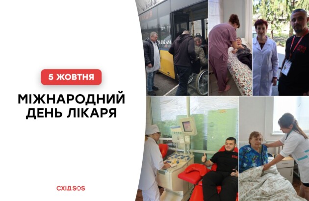 5 жовтня – Міжнародний день лікаря